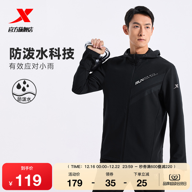 特步单风衣男2025秋季官方新款户外防风男子运动外套976329140200