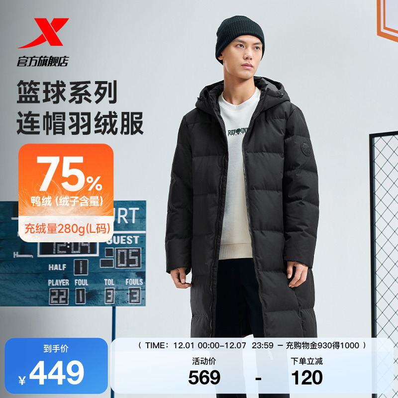 特步中长款鸭绒羽绒服男士新款冬季加绒上衣加厚男装保暖运动外套