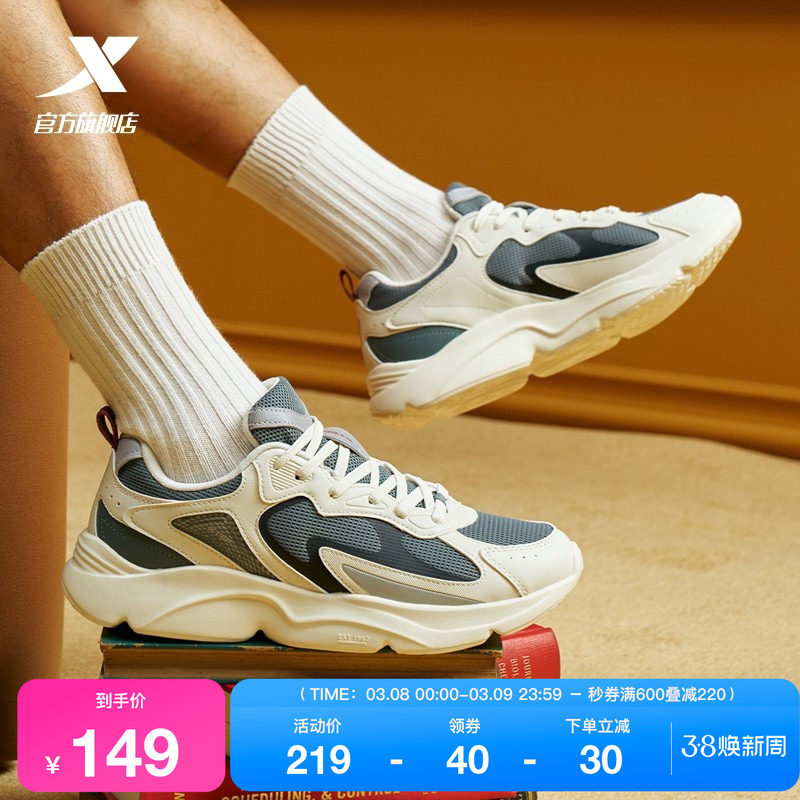 特步休闲鞋男鞋正品夏季革网正品复古老爹鞋轻便运动鞋百搭爸爸鞋