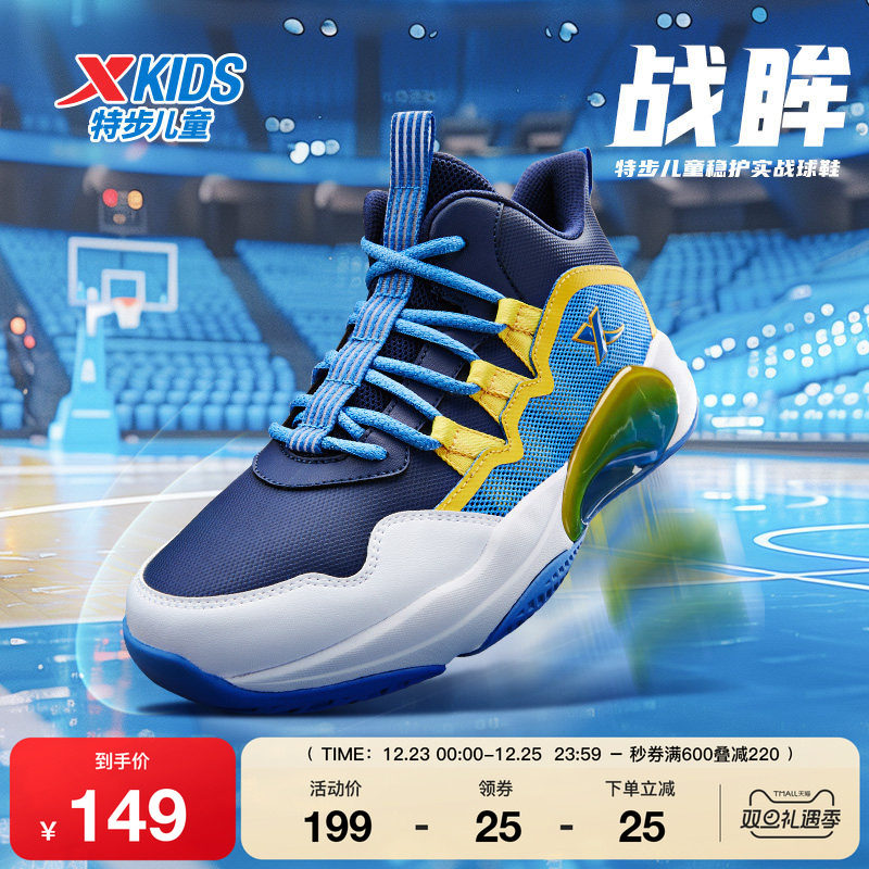 特步童鞋秋冬新款中大童男童时尚高帮篮球鞋儿童运动防滑耐磨球鞋