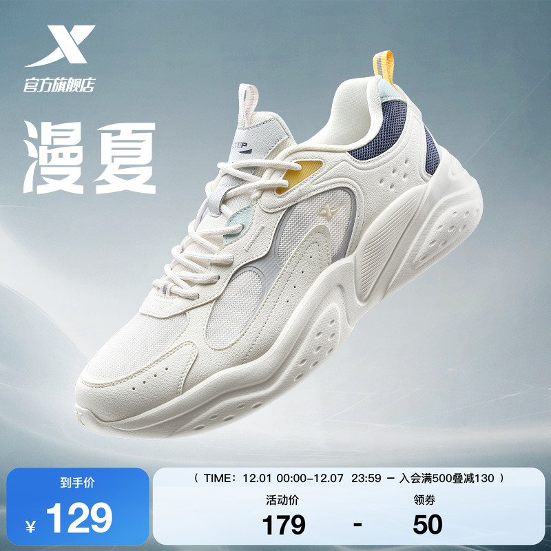 特步漫夏软底网面透气休闲鞋