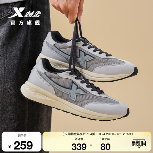 特步X70SE休闲鞋男2026新款轻便百搭运动鞋厚底增高复古板鞋T头鞋