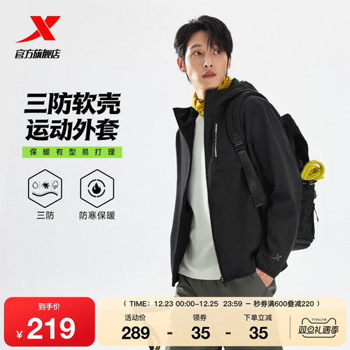 特步羽翼软壳衣2.0加绒登山外套