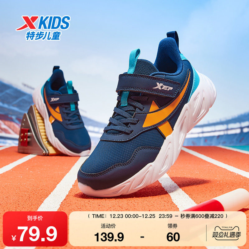 特步童鞋冬季新款男童中大童运动休闲魔术贴防滑耐磨百搭儿童跑鞋