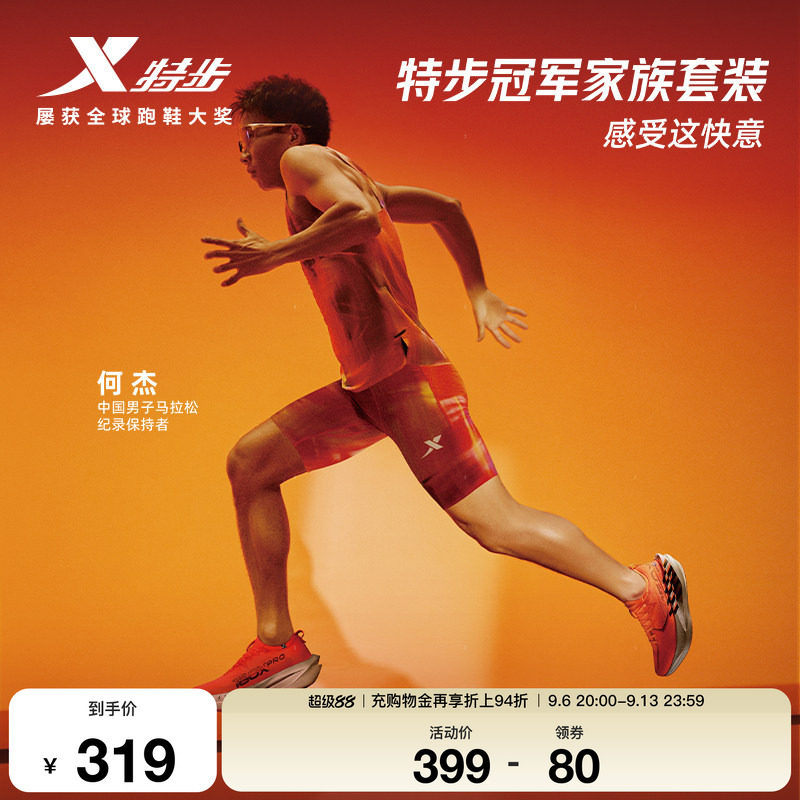 特步破风3.0男国人竞速系列夏跑步运动背心上衣短裙健身运动服女图片