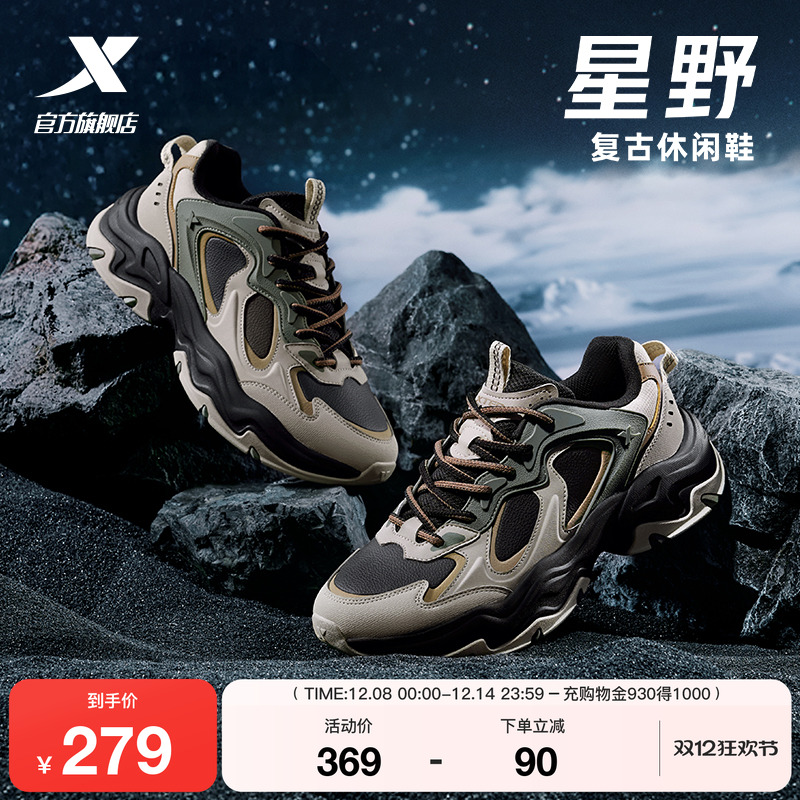特步星野休闲鞋男鞋冬季革网轻便运动鞋情侣户外鞋复古老爹鞋女鞋