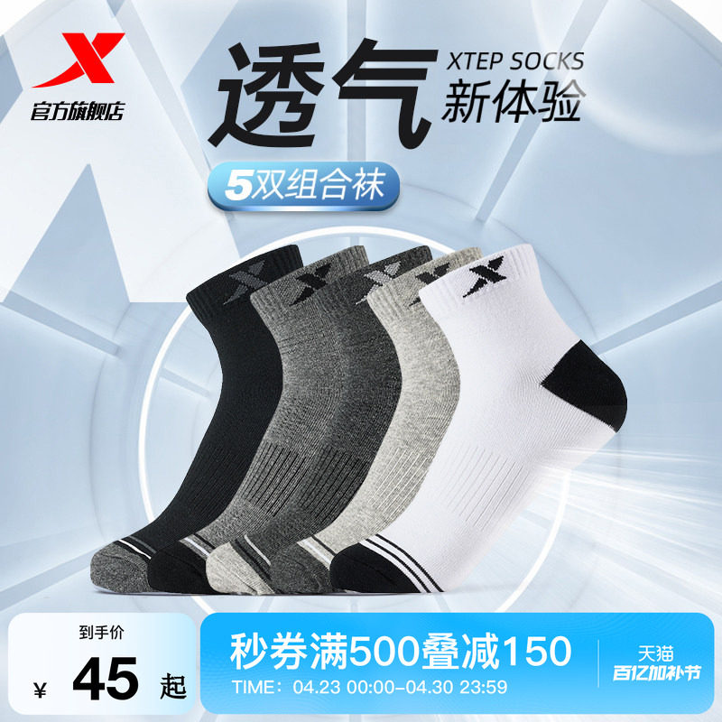 特步运动袜透气袜子男士中袜船袜女款白色青少年跑步袜黑色短袜