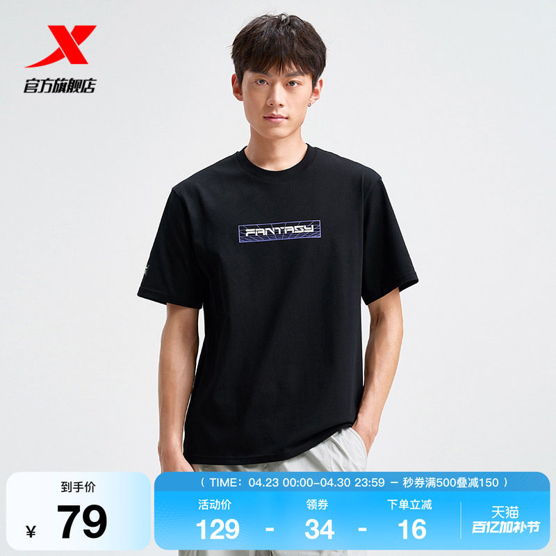 特步圆领T恤男官方夏季新品短袖休闲半袖运动上衣975229010206