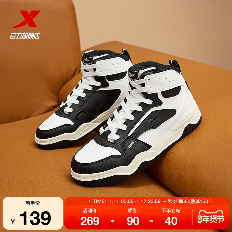 特步皓白丨板鞋男鞋冬季新款增高休闲鞋情侣保暖加绒棉鞋运动鞋子