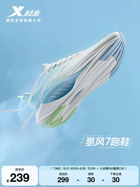 Товары от 特步官方旗舰店