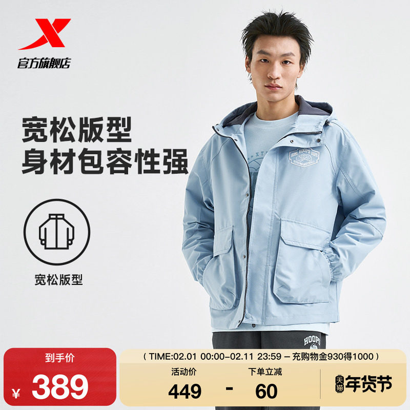 特步篮球-Answer Ball双层风衣男款秋季户外运动外套97