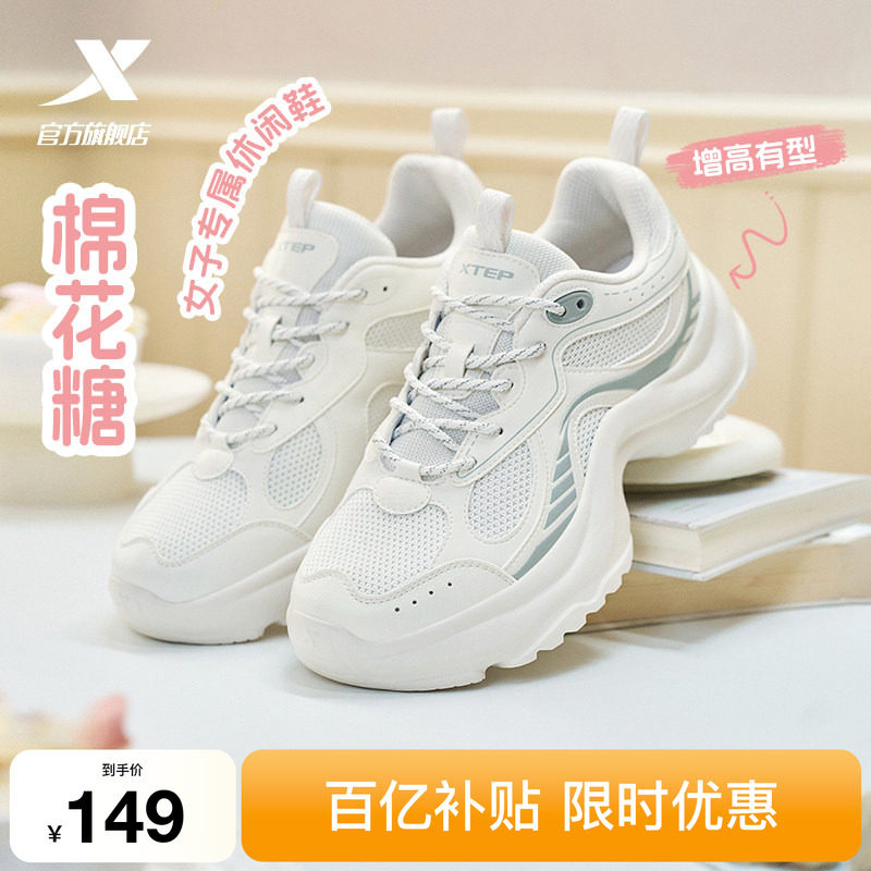 特步棉花糖丨休闲鞋女鞋夏季网面透气厚底增高小白鞋运动鞋老爹鞋