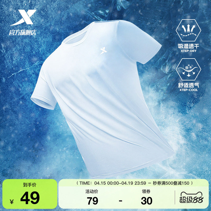 特步速干T恤男2026年夏季新款训练男装爸爸上衣冰丝半袖运动短袖