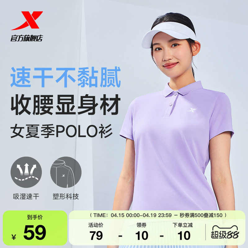 特步polo衫女短袖夏季新款妈妈透气速干女装运动翻领短T体恤上衣