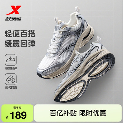 星空2跑鞋男夏休闲网面运动鞋女