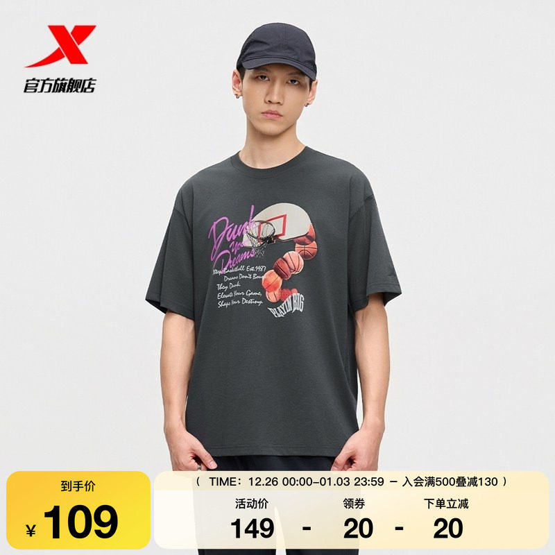 特步篮球T恤男2025年夏季新款运动半袖宽松圆领短袖975329