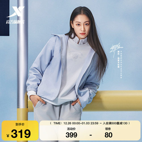 特步外套女2025年冬季新款宽松女装运动上衣训练夹克975428160032