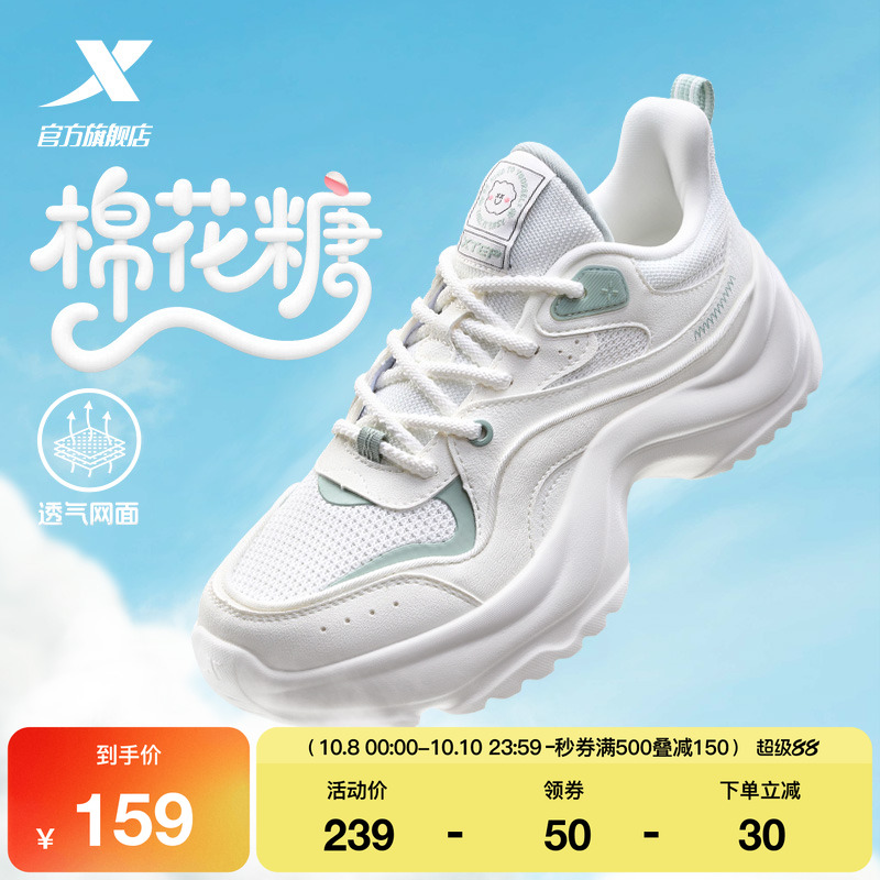 特步棉花糖休闲鞋女鞋秋季网面透气厚底增高小白鞋运动鞋子老爹鞋