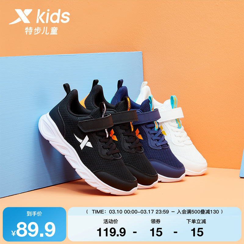 特步童鞋儿童运动鞋男童秋冬季新款跑步鞋中大童防滑小学生软底鞋