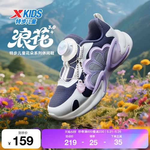 特步童鞋秋季新款儿童运动跑鞋女童轻便防滑幼小童旋转钮扣休闲鞋