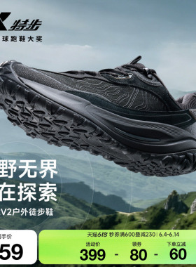 特步飞石2.0v2丨户外男黑色登山跑步鞋夏季透气耐磨越野鞋徒步鞋