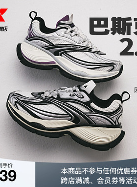 特步巴斯克2丨休闲鞋女夏季网面透气复古老爹鞋轻便增高运动鞋男