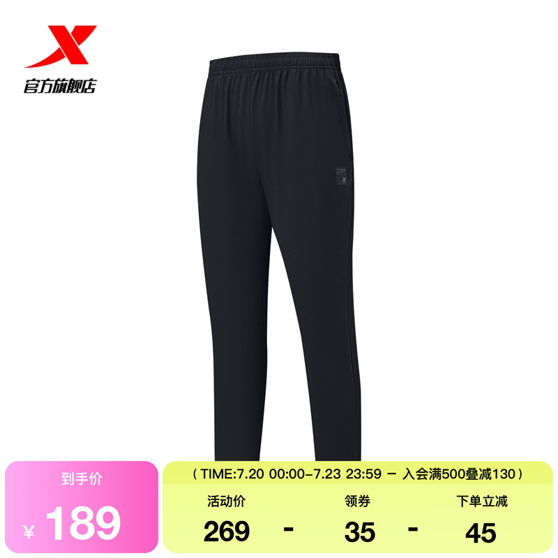 【一体成型系列】特步运动裤男2025夏季梭织运动长裤975229690548