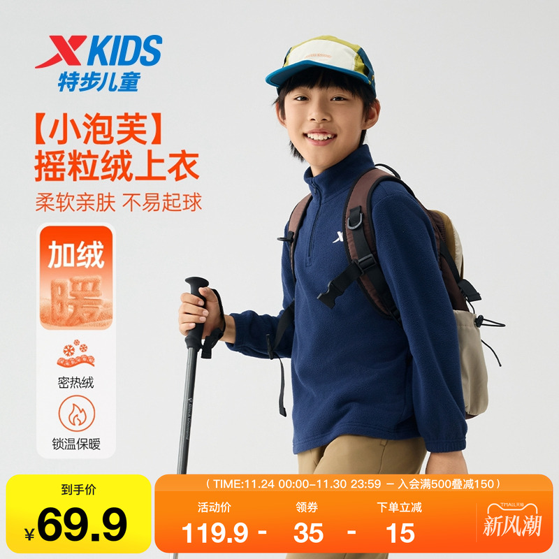 特步童装秋季新款男童女童中大童立领卫衣加绒运动休闲针织上衣