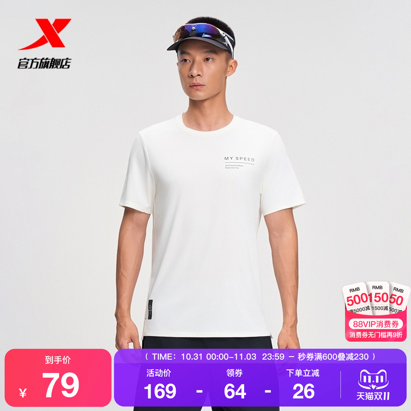 特步跑步T恤男士2025年夏季新款半袖训练服运动短袖975329010420