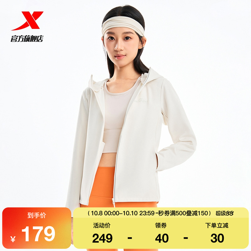特步软壳衣女2025年秋季新款训练女装梭织薄款夹克风衣运动外套女