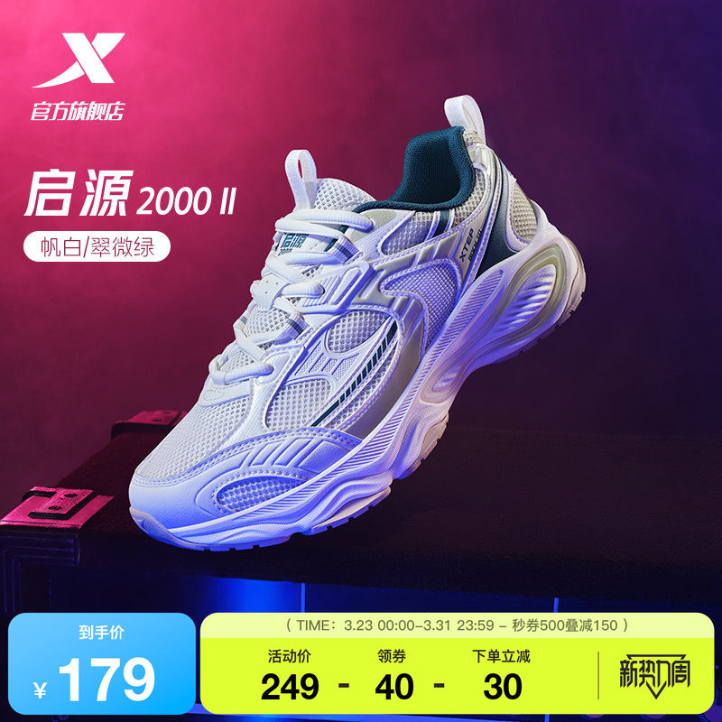 范丞丞同款丨特步启源休闲鞋女鞋夏季革网正品复古老爹鞋运动鞋男