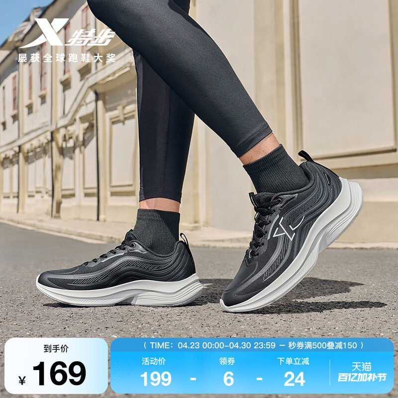 特步波浪鞋丨综训鞋男鞋跑步鞋夏季黑色公务运动鞋皮面减震跑鞋女