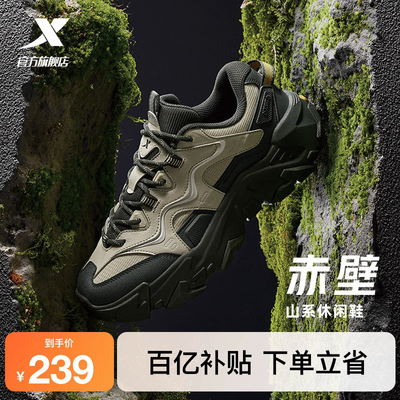 特步赤壁丨休闲鞋男鞋夏季轻便黑色百搭运动鞋复古老爹鞋户外鞋子