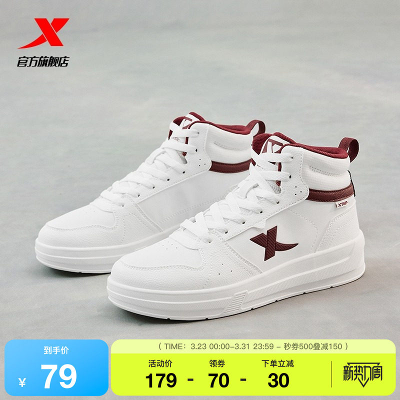 特步高帮板鞋女鞋春季新款休闲鞋厚底增高女运动鞋百搭小白鞋子