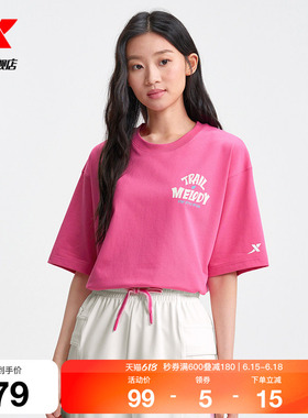 特步短袖女红色官方新款夏季休闲女装百搭运动T恤975228010095