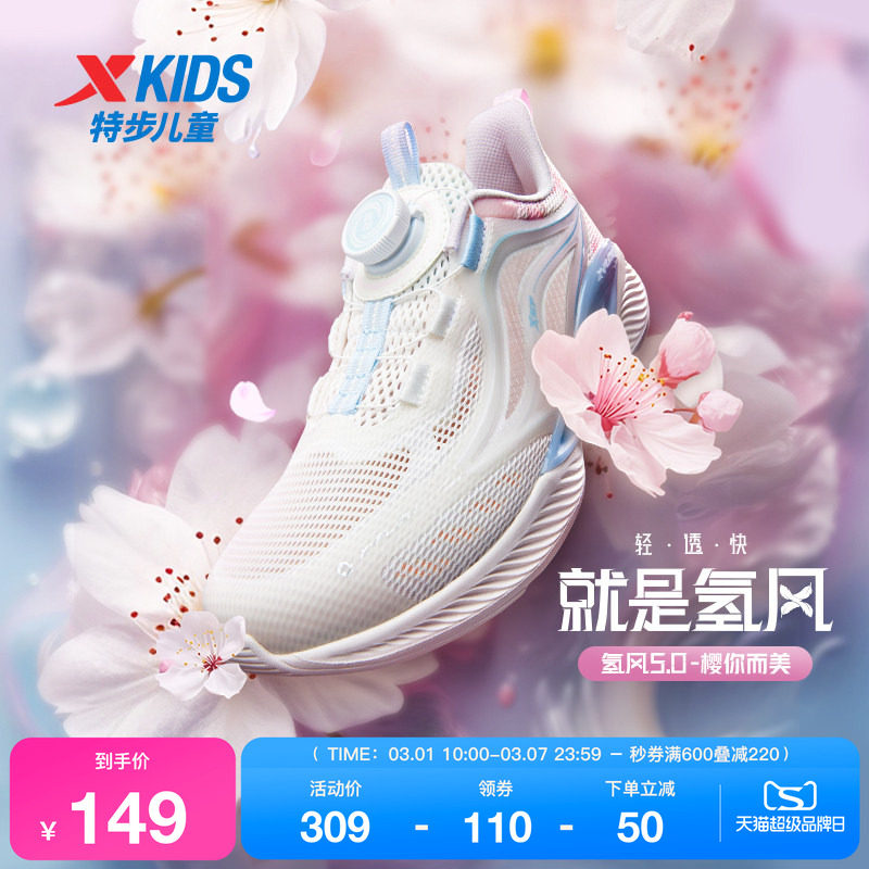 氢风5.0特步儿童跑步鞋春秋季新款女童宝宝运动鞋旋纽扣透气鞋子