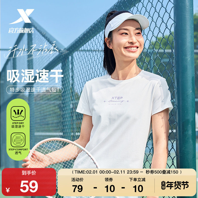 特步圆领T恤女2025年新款夏季速干短袖健身百搭半袖休闲运动上衣