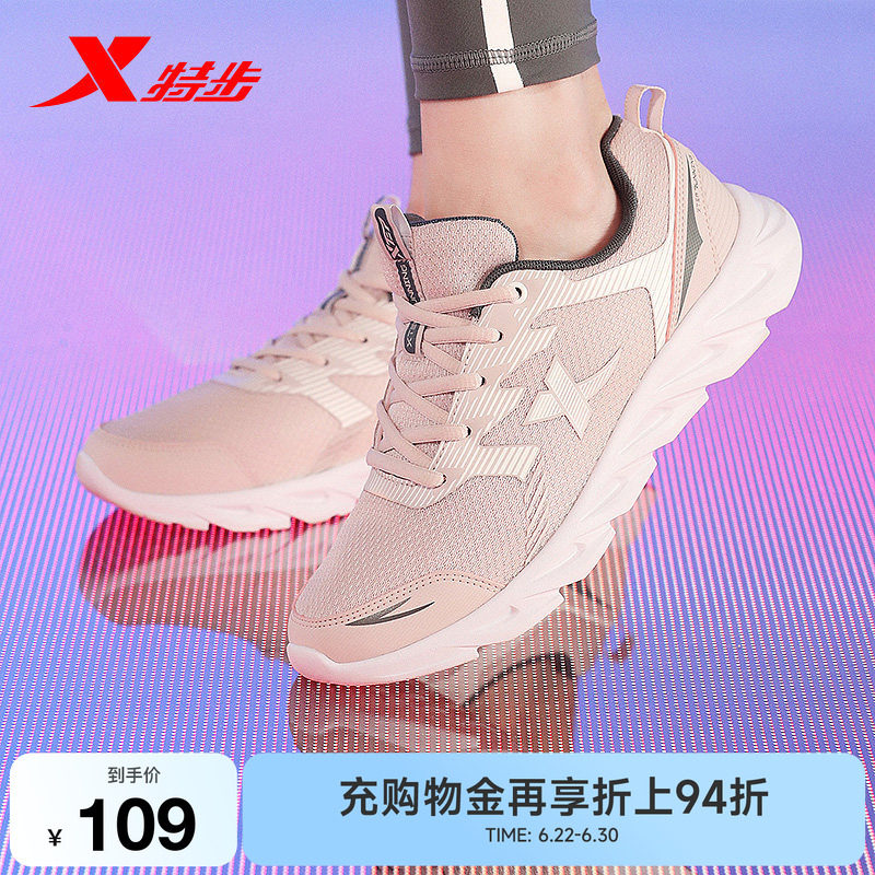 特步运动鞋女鞋夏季新款透气网面轻便休闲软底妈妈减震体育跑步鞋