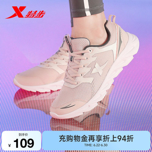 特步女跑步鞋轻质舒适休闲减震
