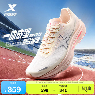 特步一体成型飙分尖子2丨跑步鞋女鞋中考体测跳绳跑鞋减震运动鞋
