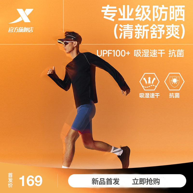 特步两千公里PRO丨压缩短裤男夏季新款弹力跑步2000公里速干短裤,运动服/休闲服装,运动长裤,淘宝优惠券,粉丝福利购,淘宝优惠卷