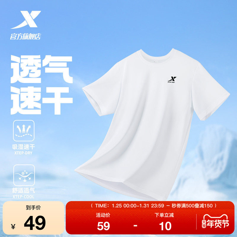 特步速干T男短袖爸爸夏季新款跑步T恤健身上衣透气运动冰丝T半袖,运动服/休闲服装,运动T恤,淘宝优惠券,粉丝福利购,淘宝优惠卷