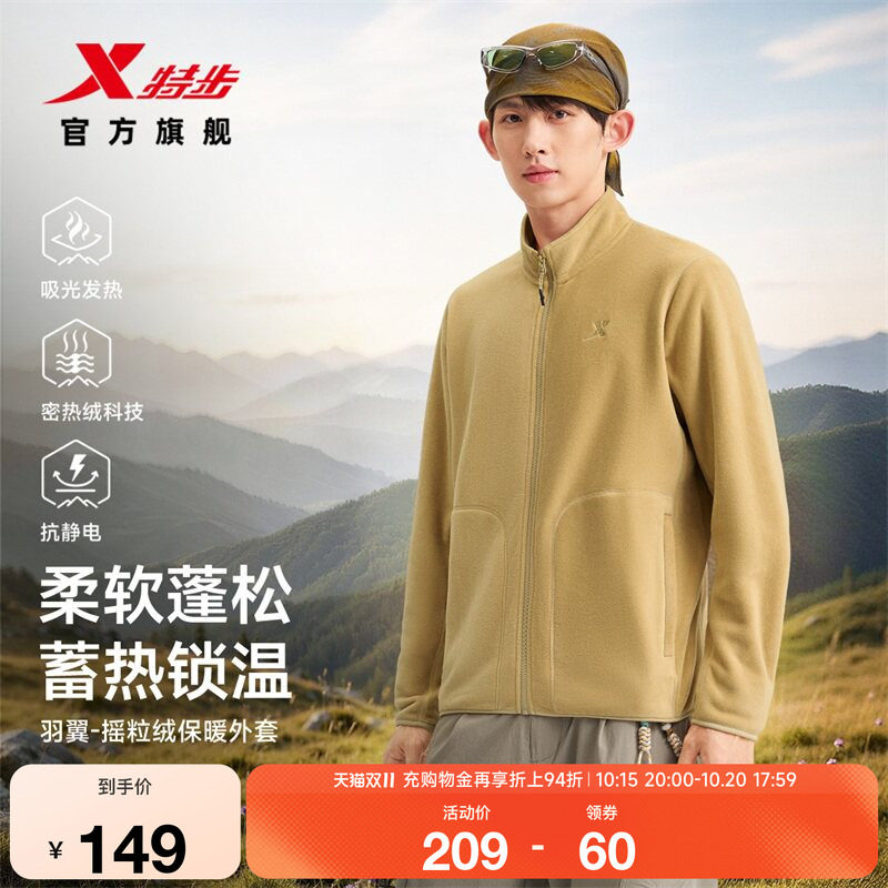 特步羽翼抓绒衣保暖外套男女同款