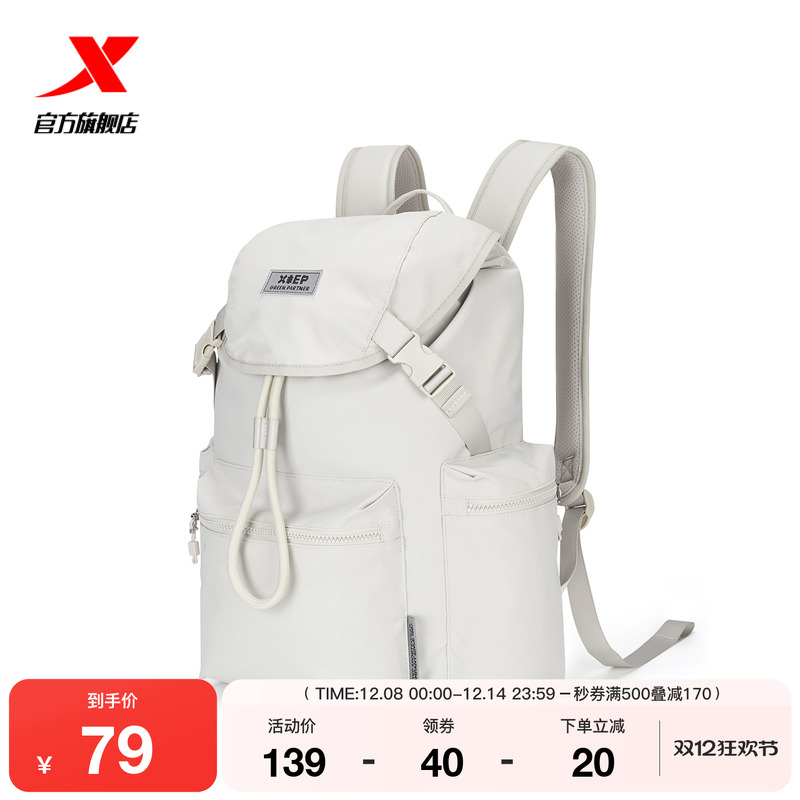 特步大学生书包女潮流双肩包2025秋季男骑行背包轻便大容量徒步包