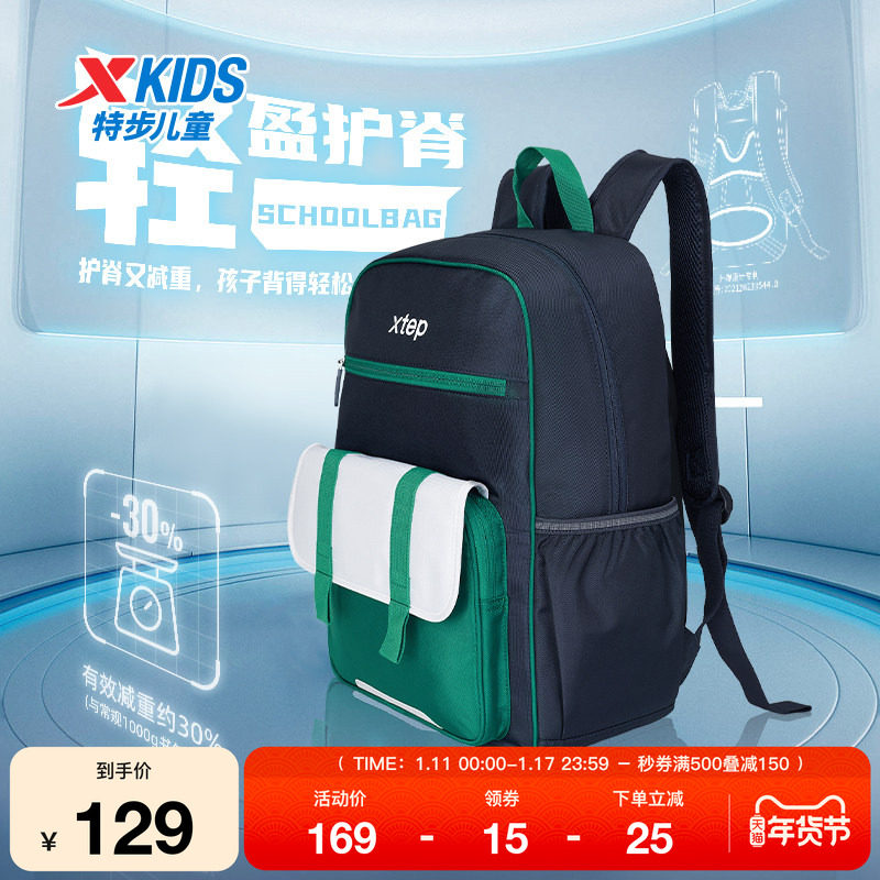 特步双肩包新款男童多功能舒适书包中大童潮流科学轻盈护肩双肩包