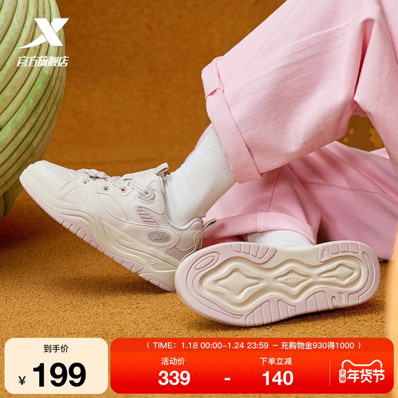 特步正品女鞋2025冬季新款板鞋平底鞋女款休闲鞋运动鞋革面厚底鞋,运动鞋new,板鞋,淘宝优惠券,粉丝福利购,淘宝优惠卷