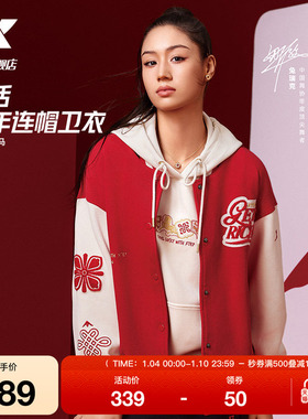 【兔瑞克同款】特步新春系列丨连帽卫衣女款红色本命年套头长袖