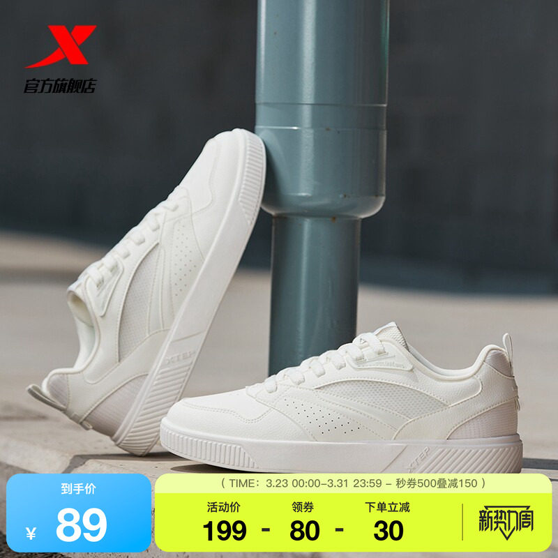特步轻鸿|小白鞋板鞋2026春季低帮增高男鞋百搭休闲鞋女鞋运动鞋