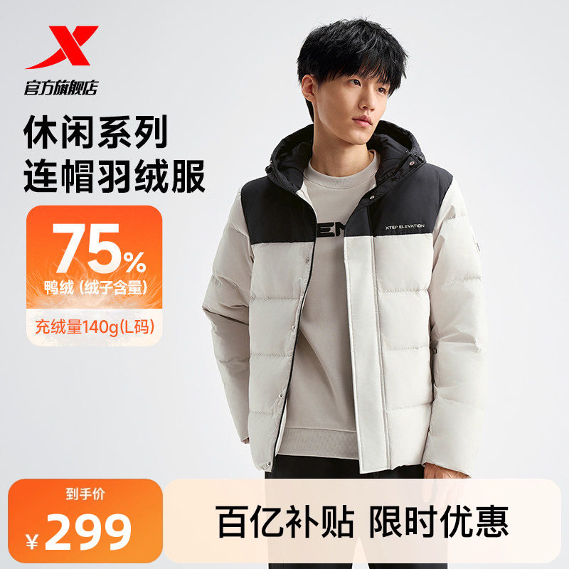 特步羽绒服男士新款冬季时尚保暖男装防风运动外套976429190390