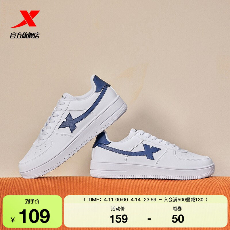 特步空军一号情侣板鞋男鞋冬季潮流休闲鞋女鞋子厚底小白鞋运动鞋